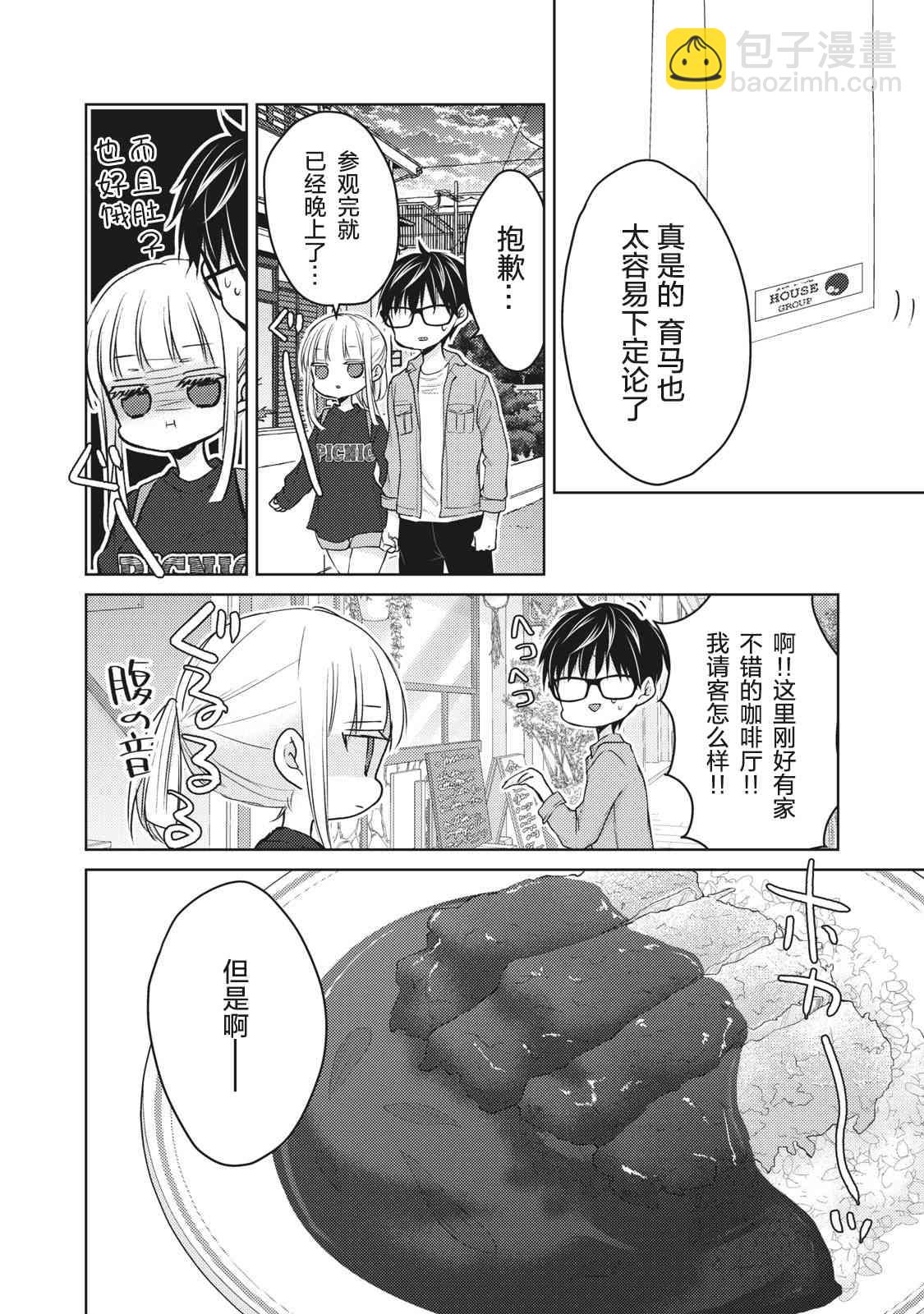 第58话7