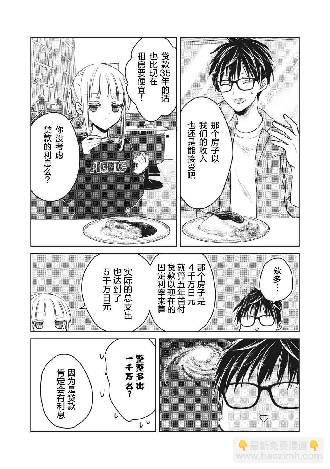 第58话8