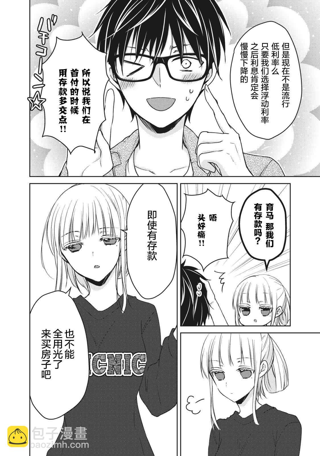 第58话9