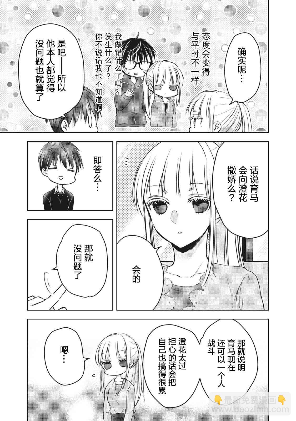 第61话10