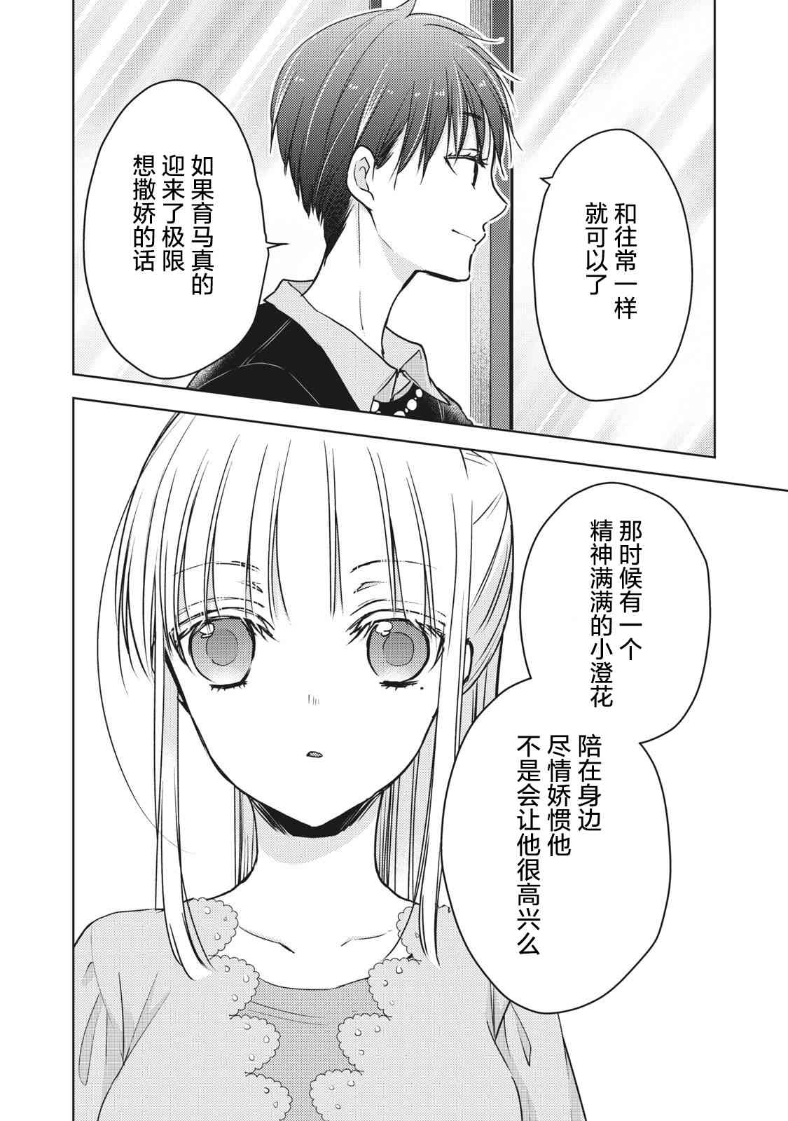 第61话11
