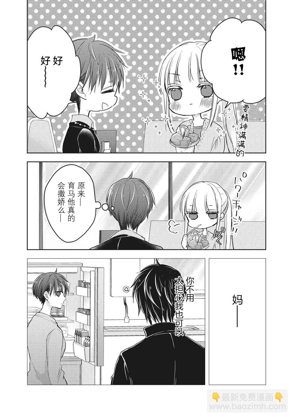 第61话12
