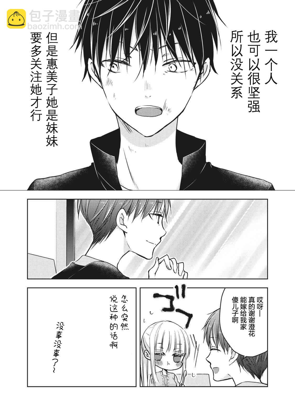 第61话13