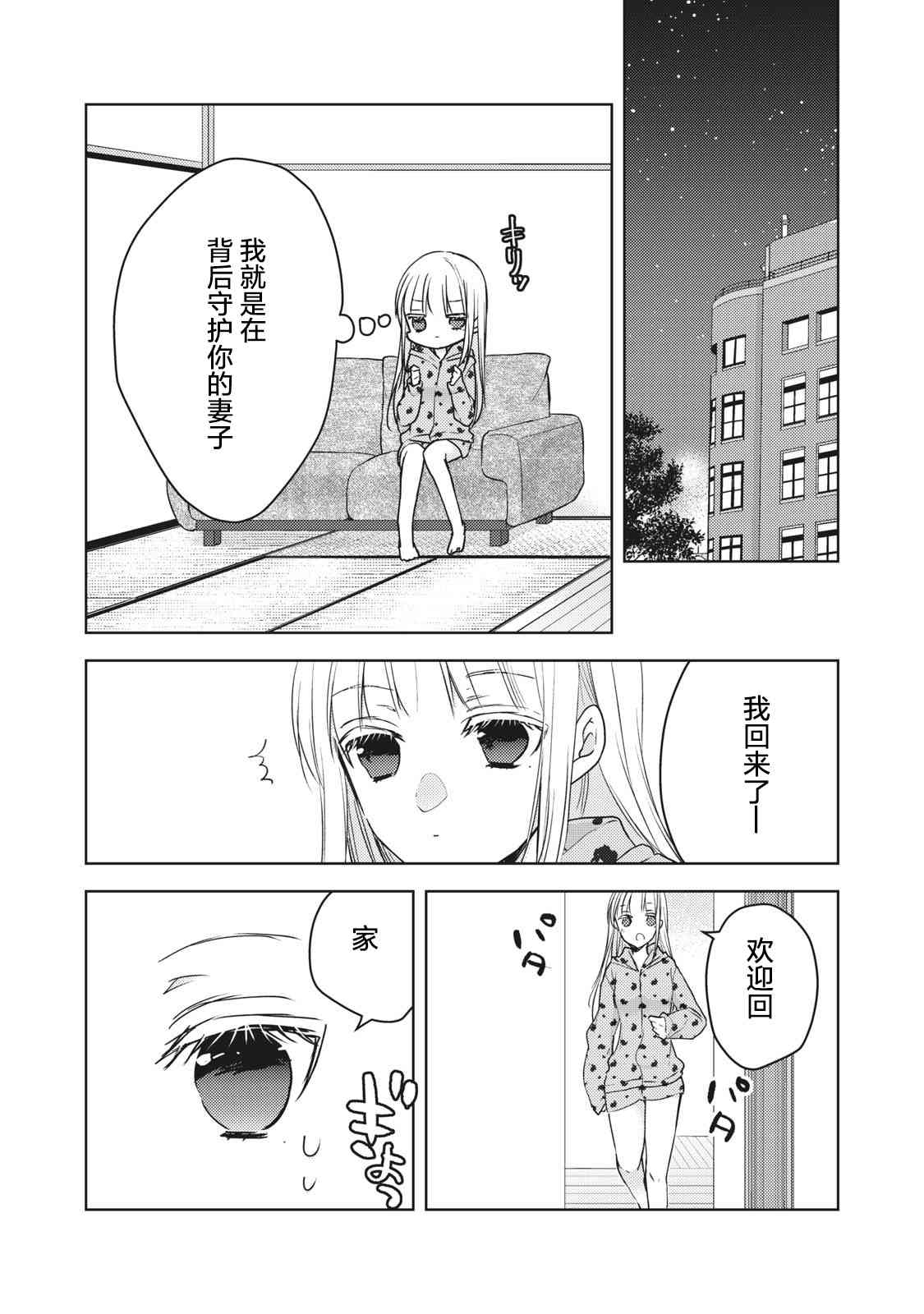 第61话14