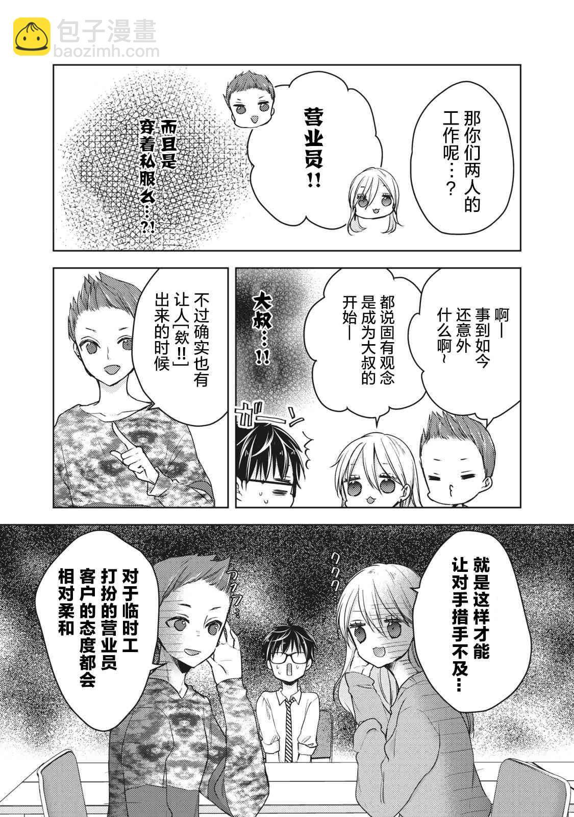 第61话3