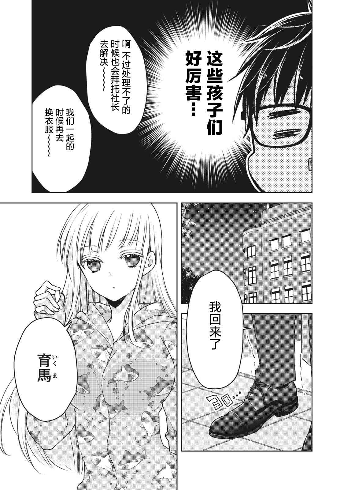 第61话4