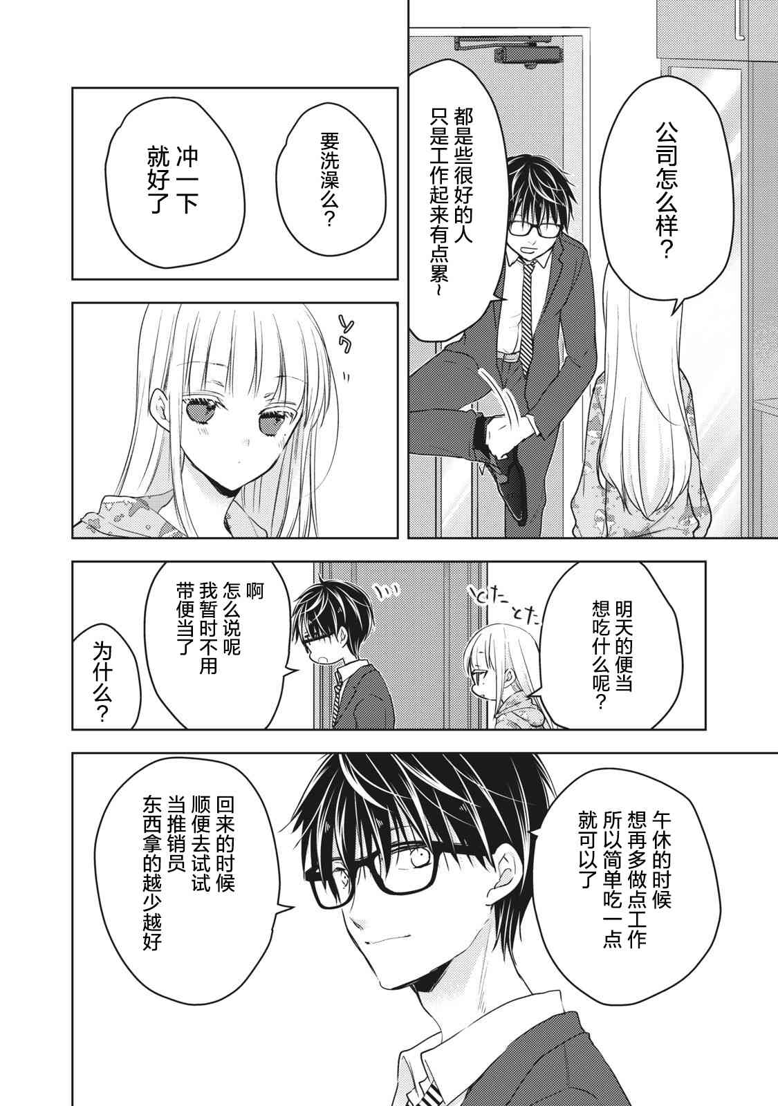 第61话5
