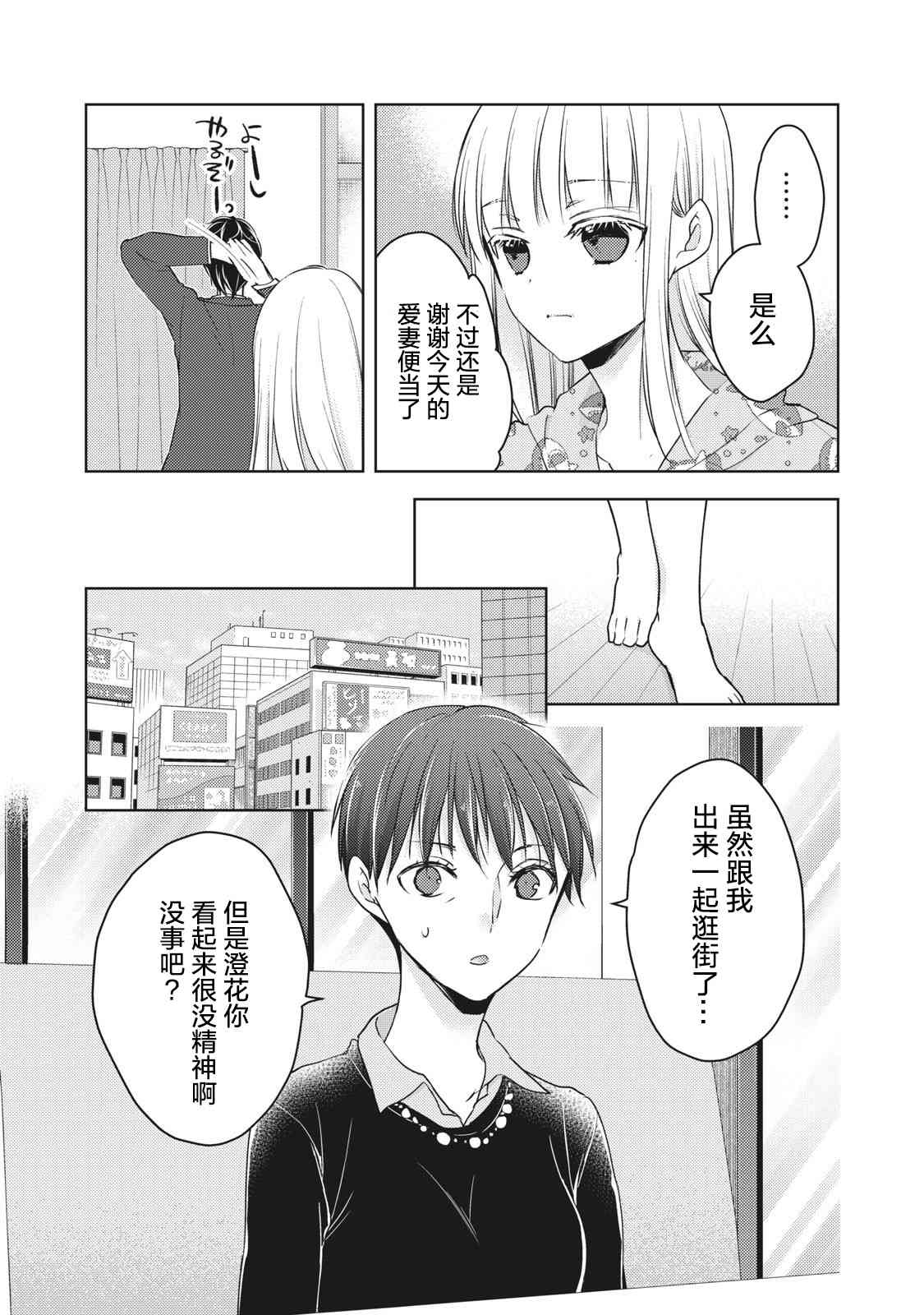 第61话6