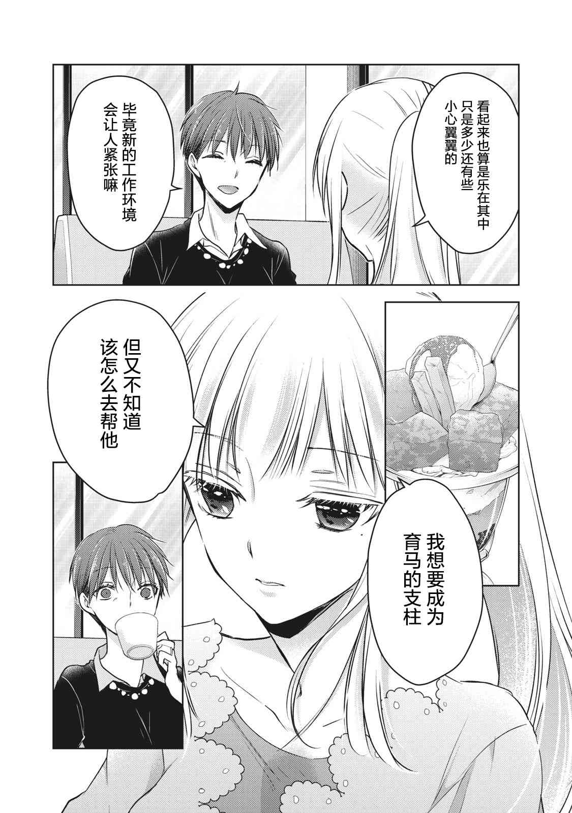 第61话8