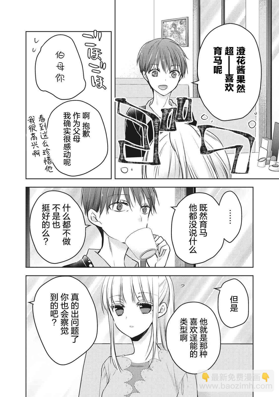 第61话9