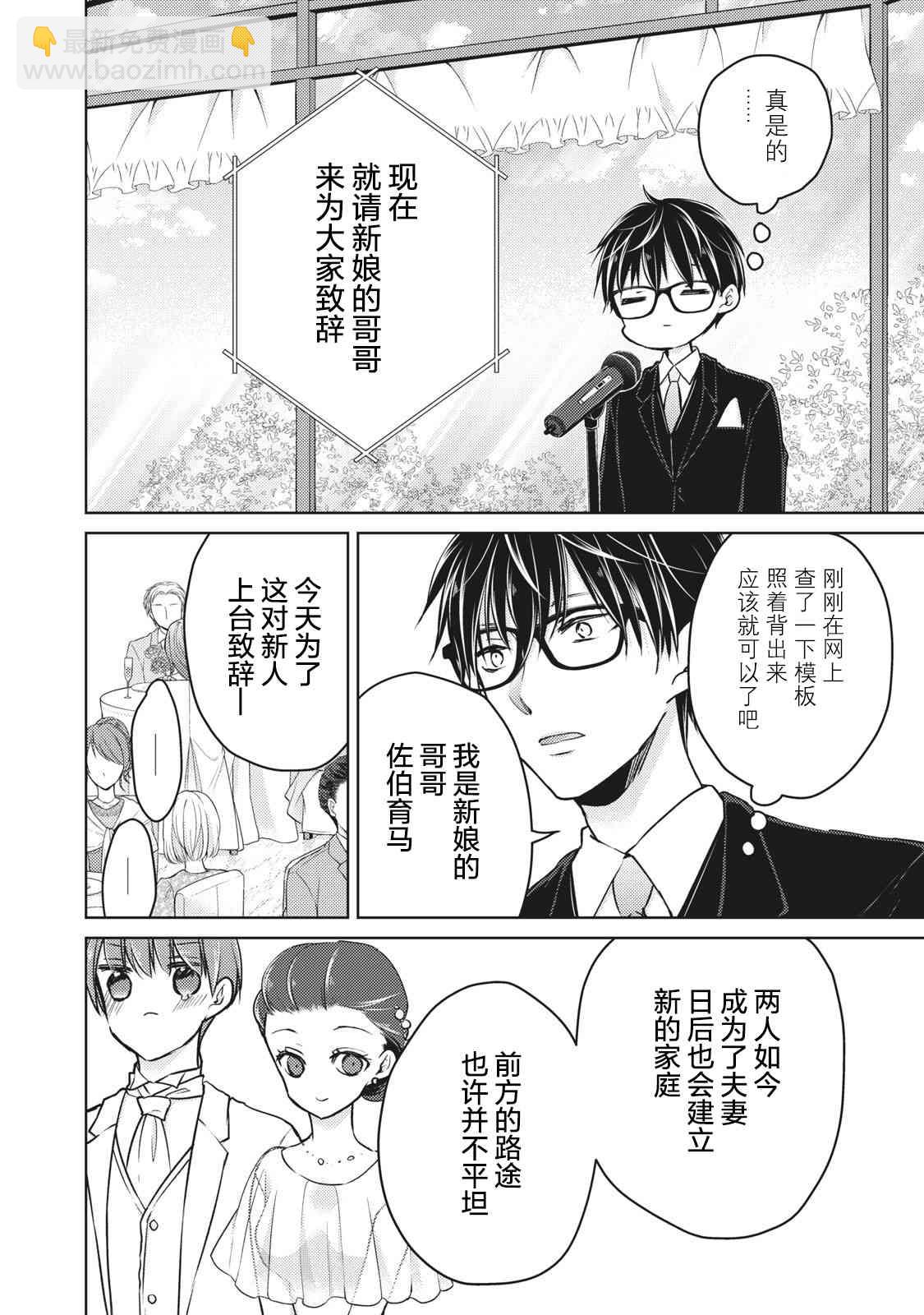 第62话12