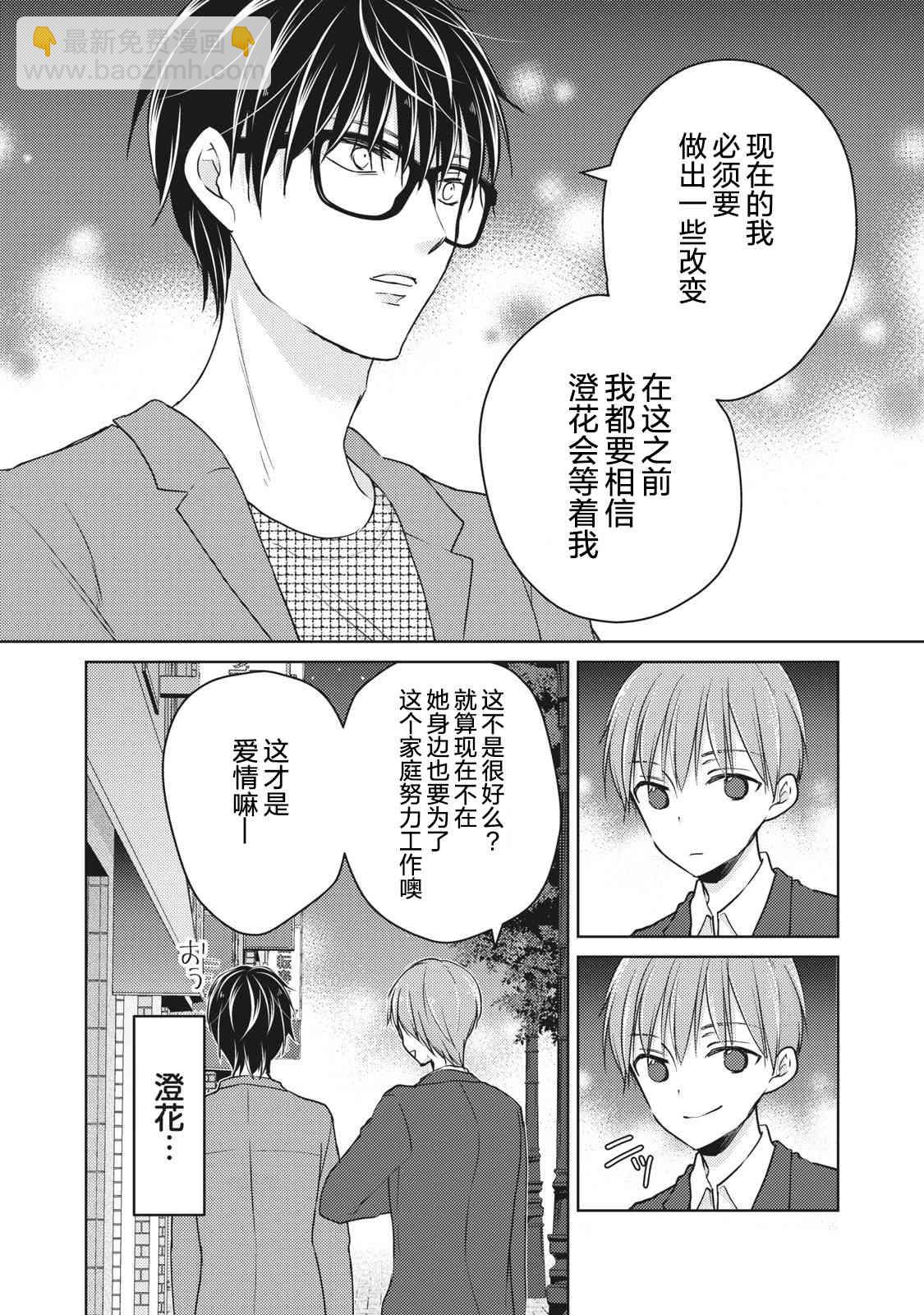 第62话2