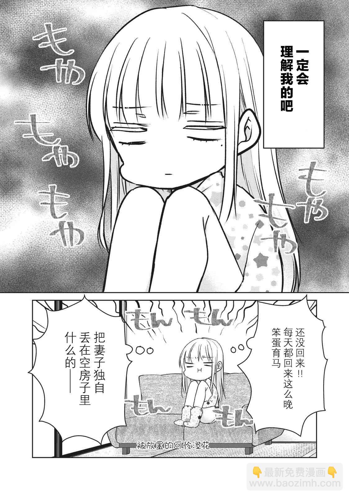 第62话3