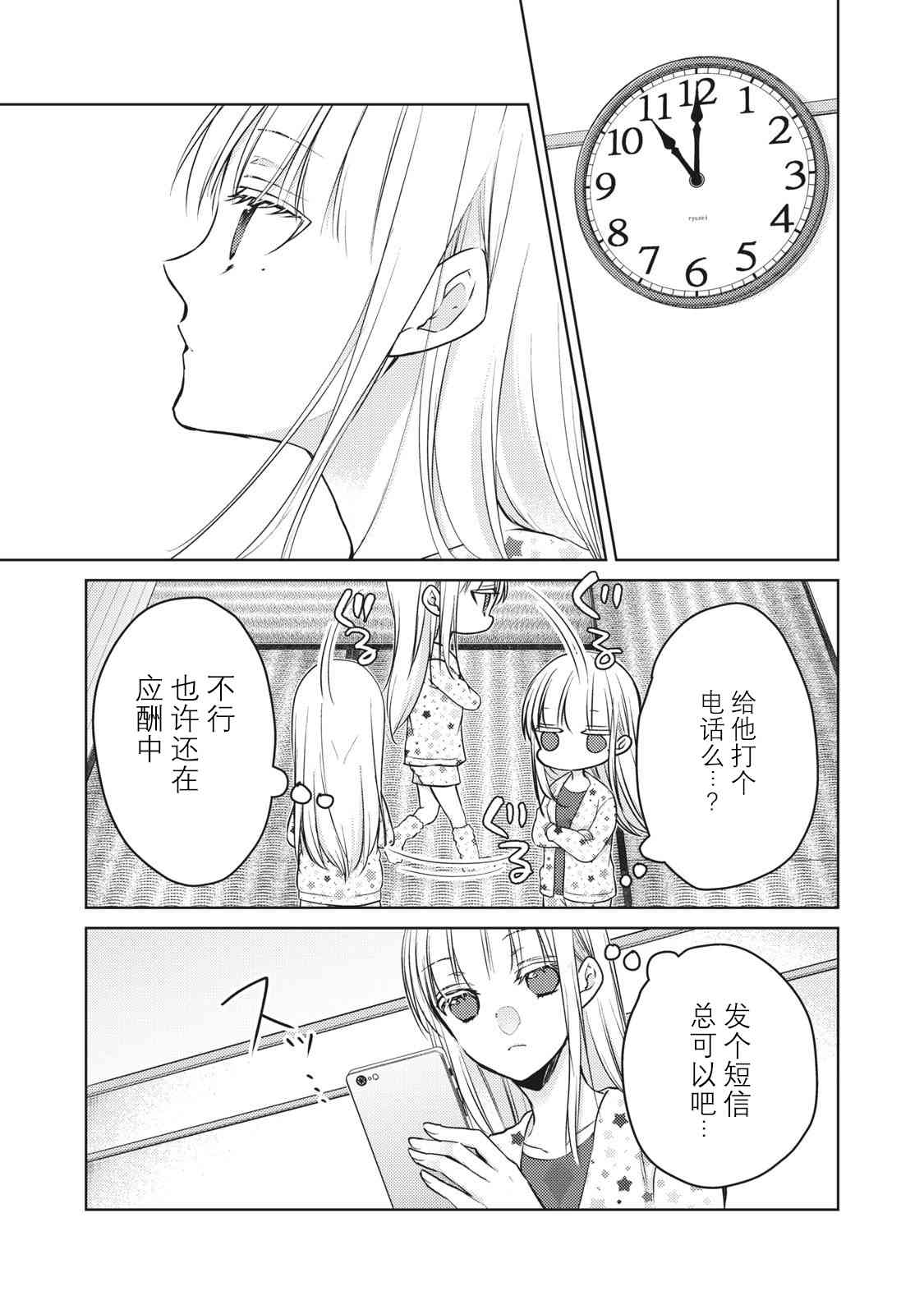 第62话4