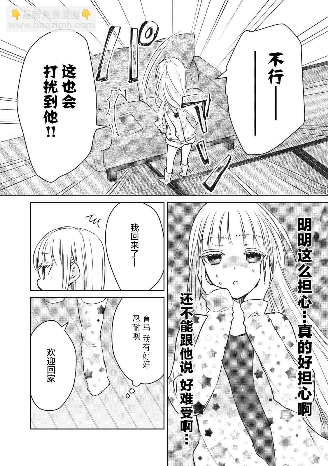 第62话5