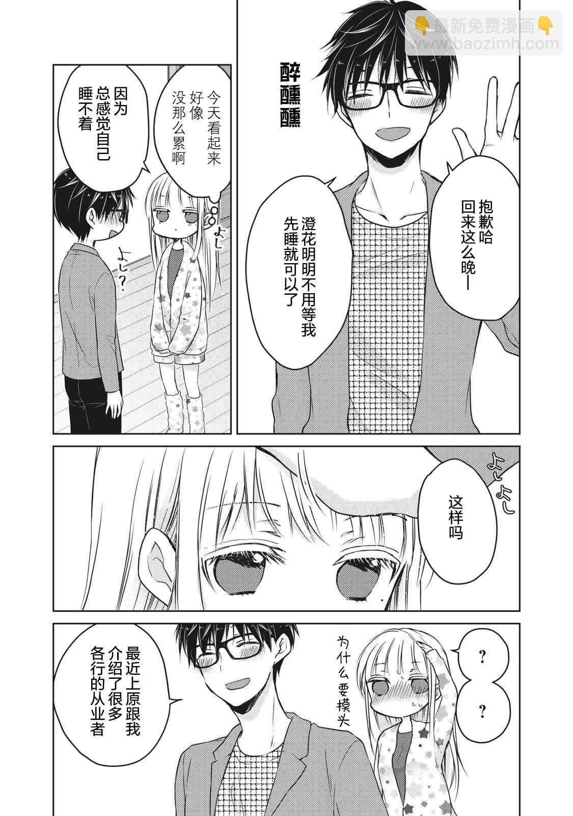 第62话6