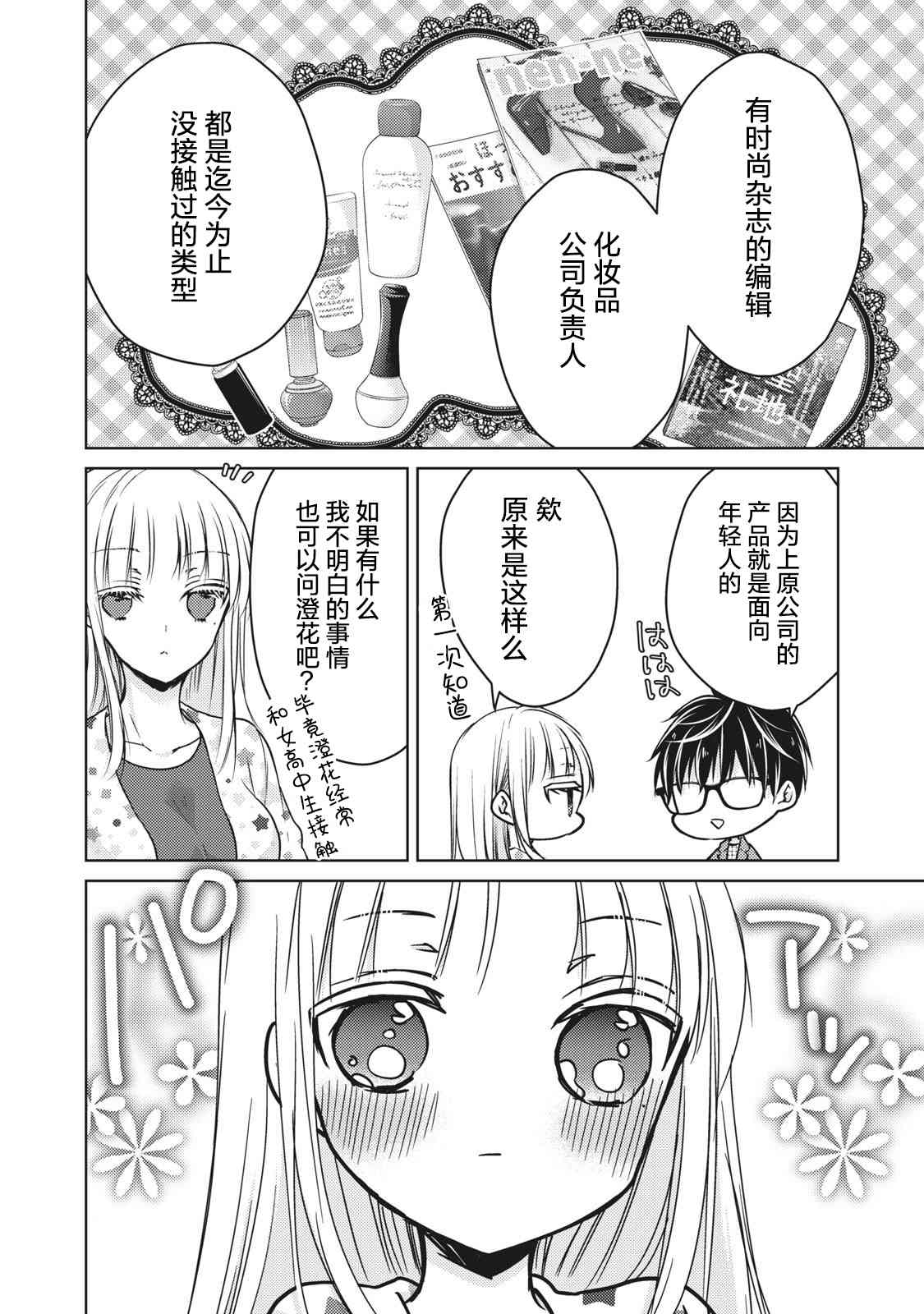 第62话7