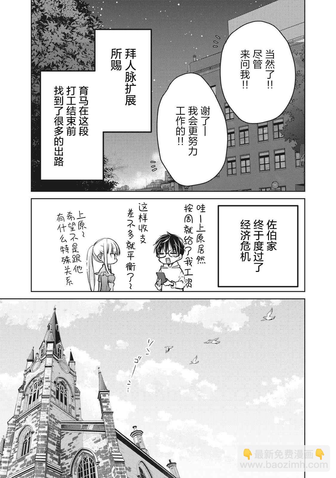 第62话8