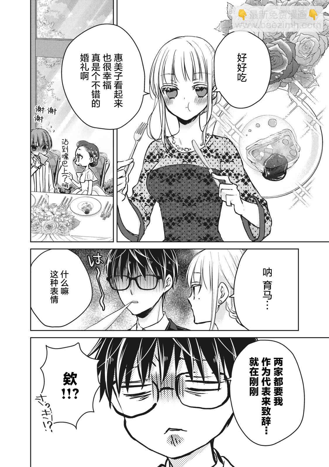 第62话9