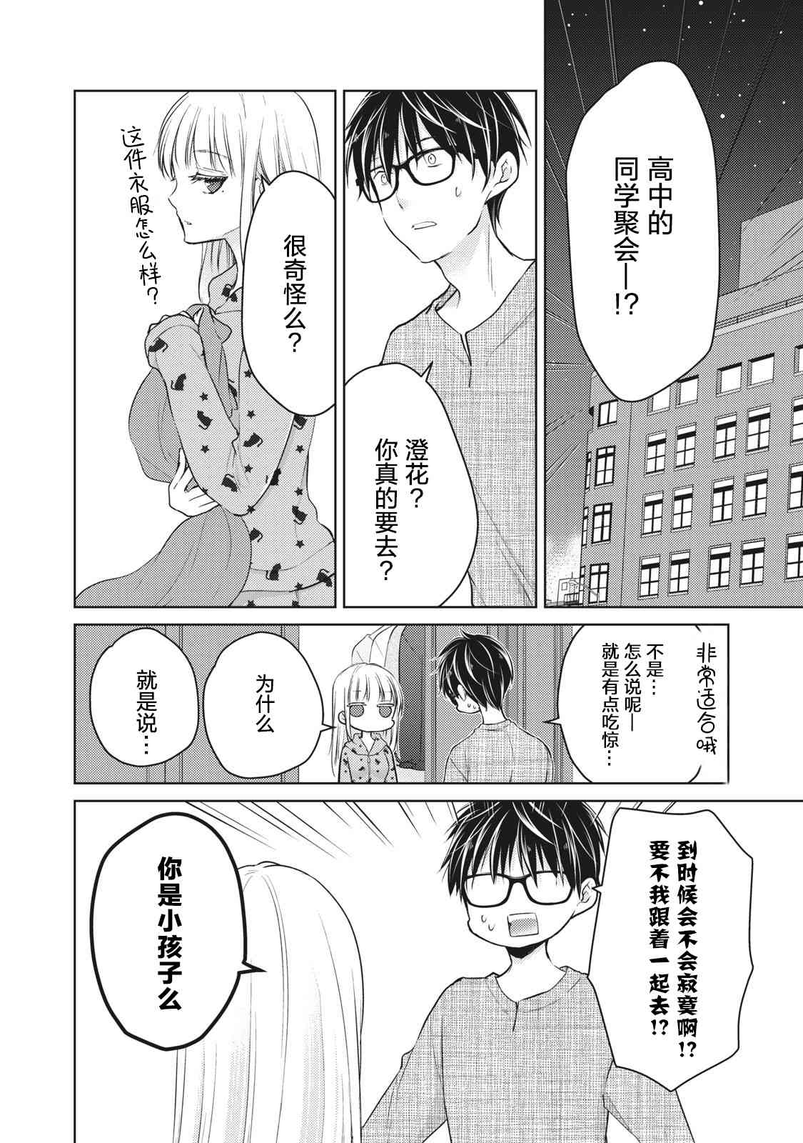 第63话1