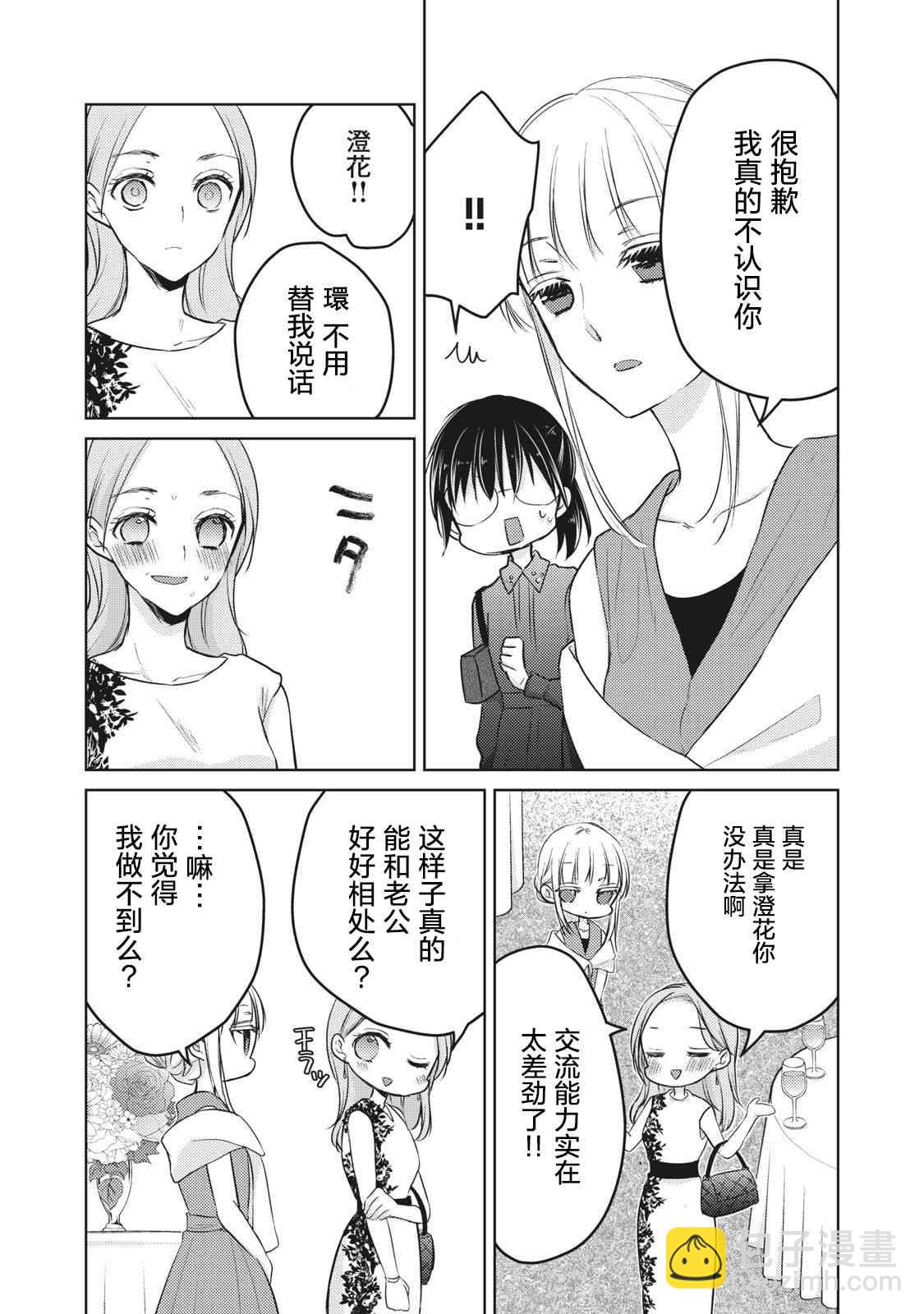 第63话10