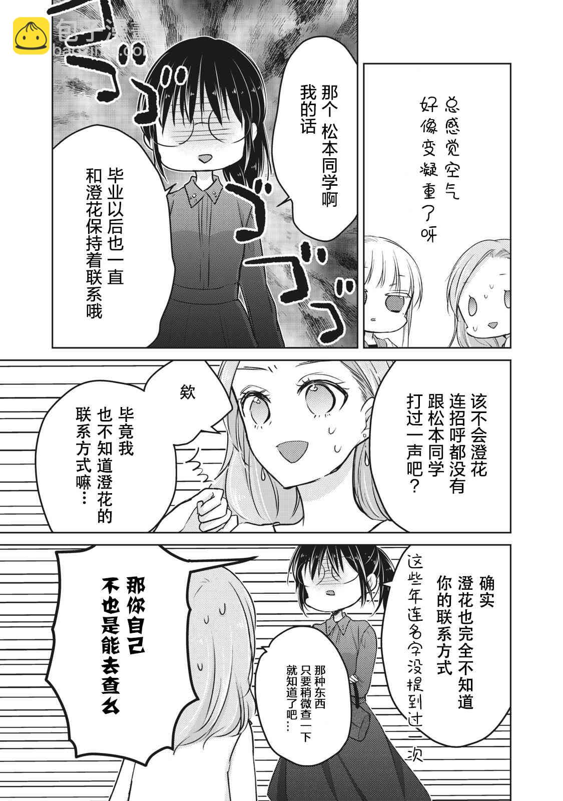 第63话12