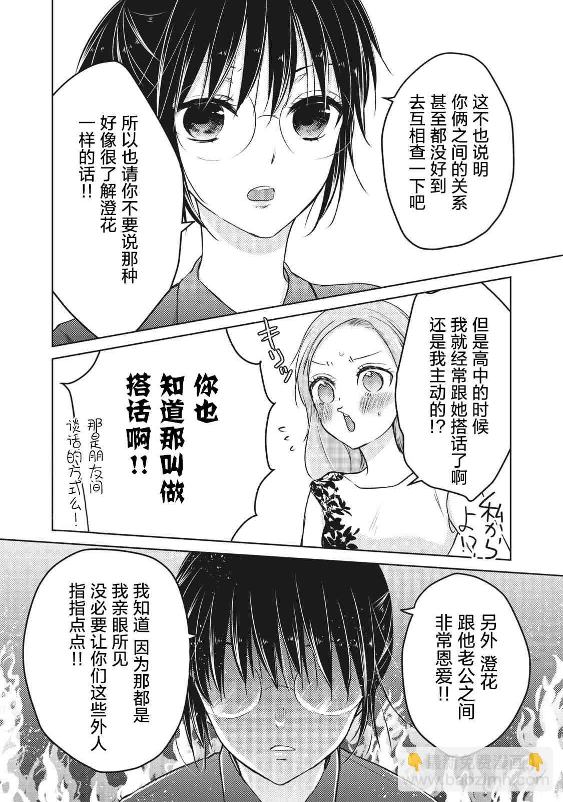 第63话13