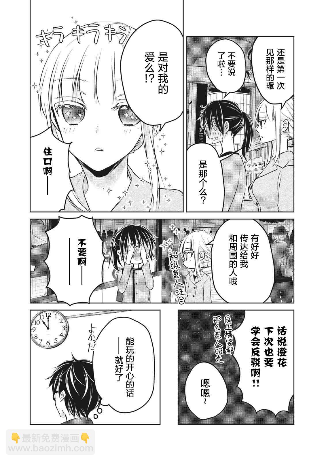 第63话15