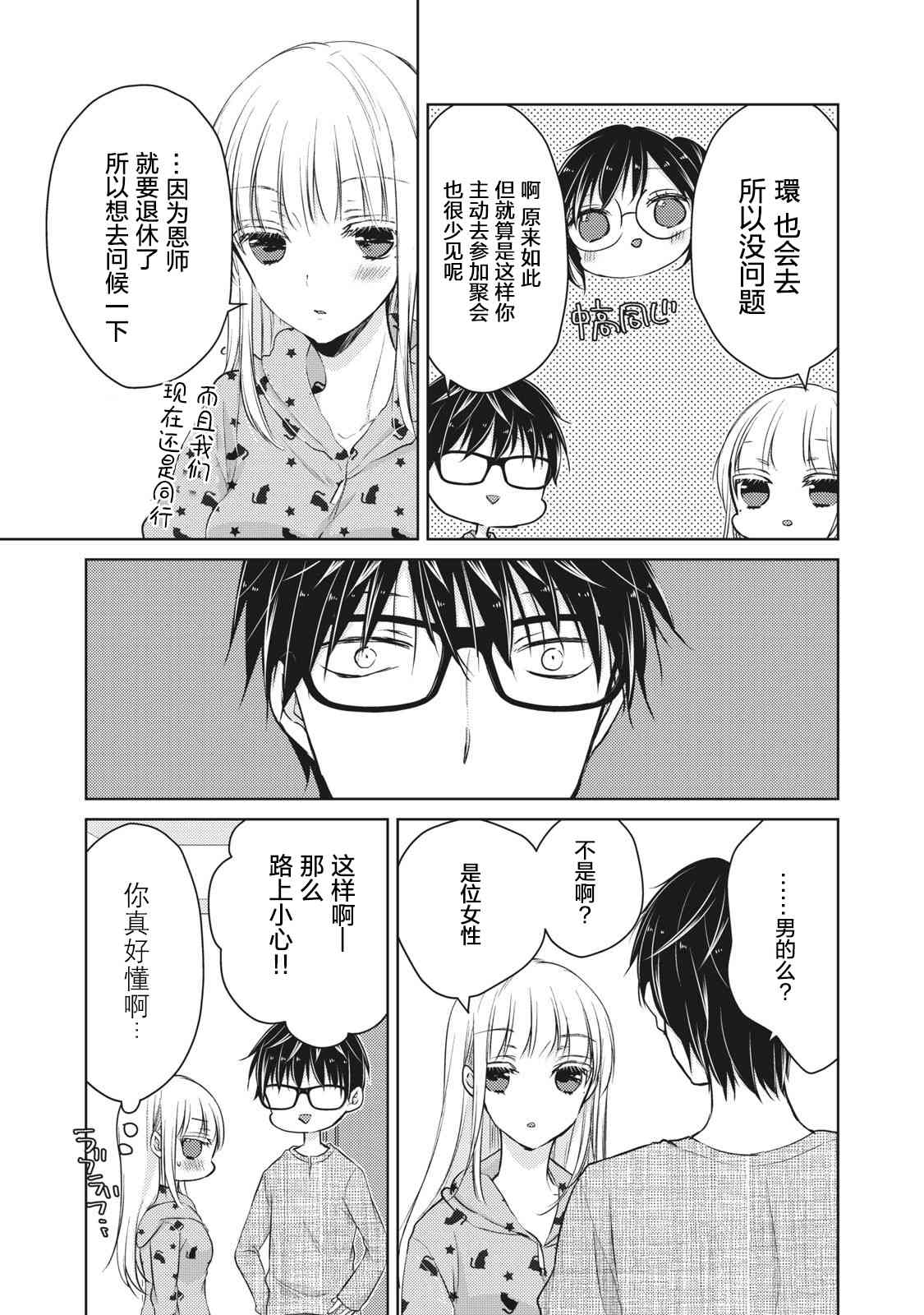 第63话2