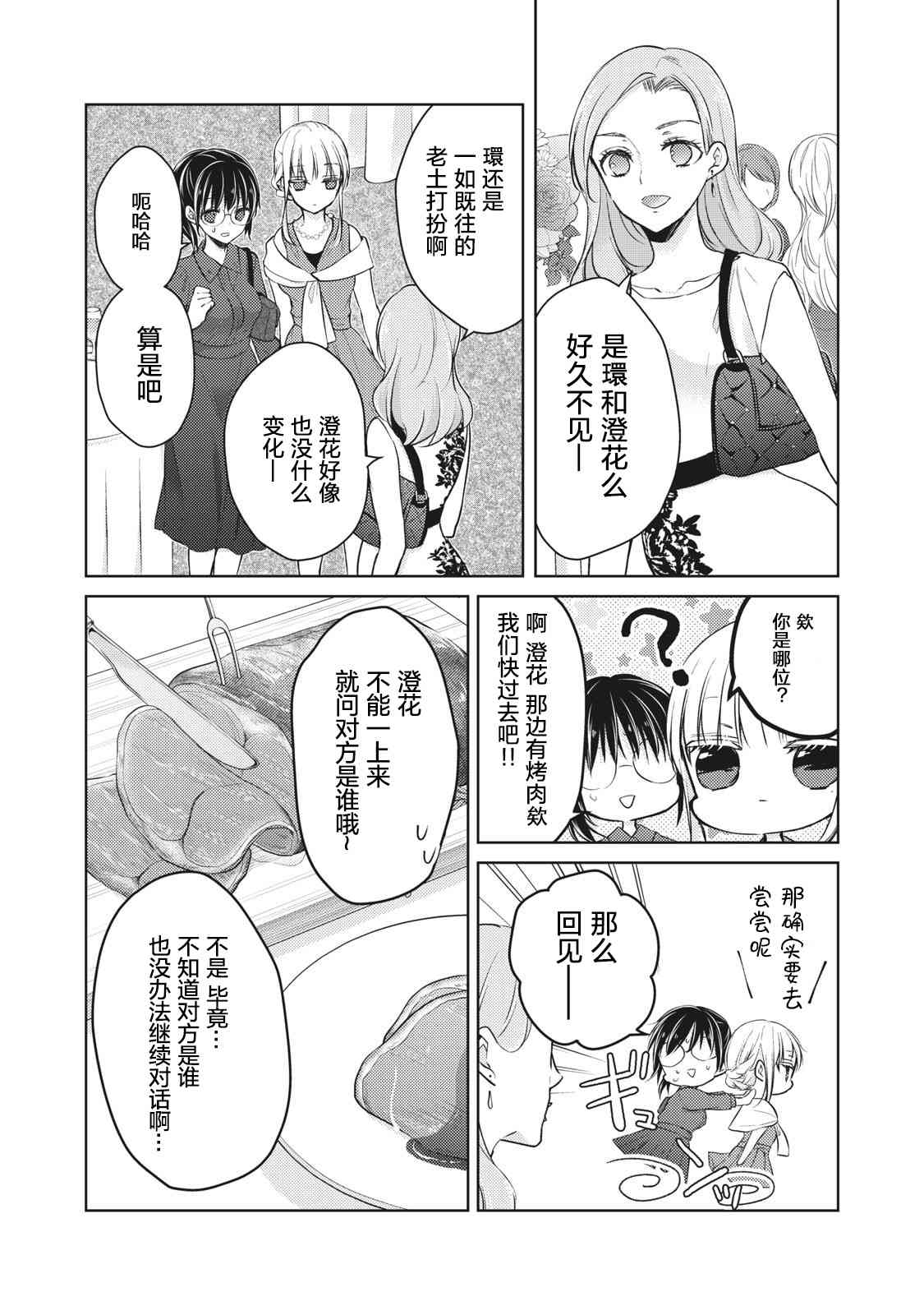 第63话4