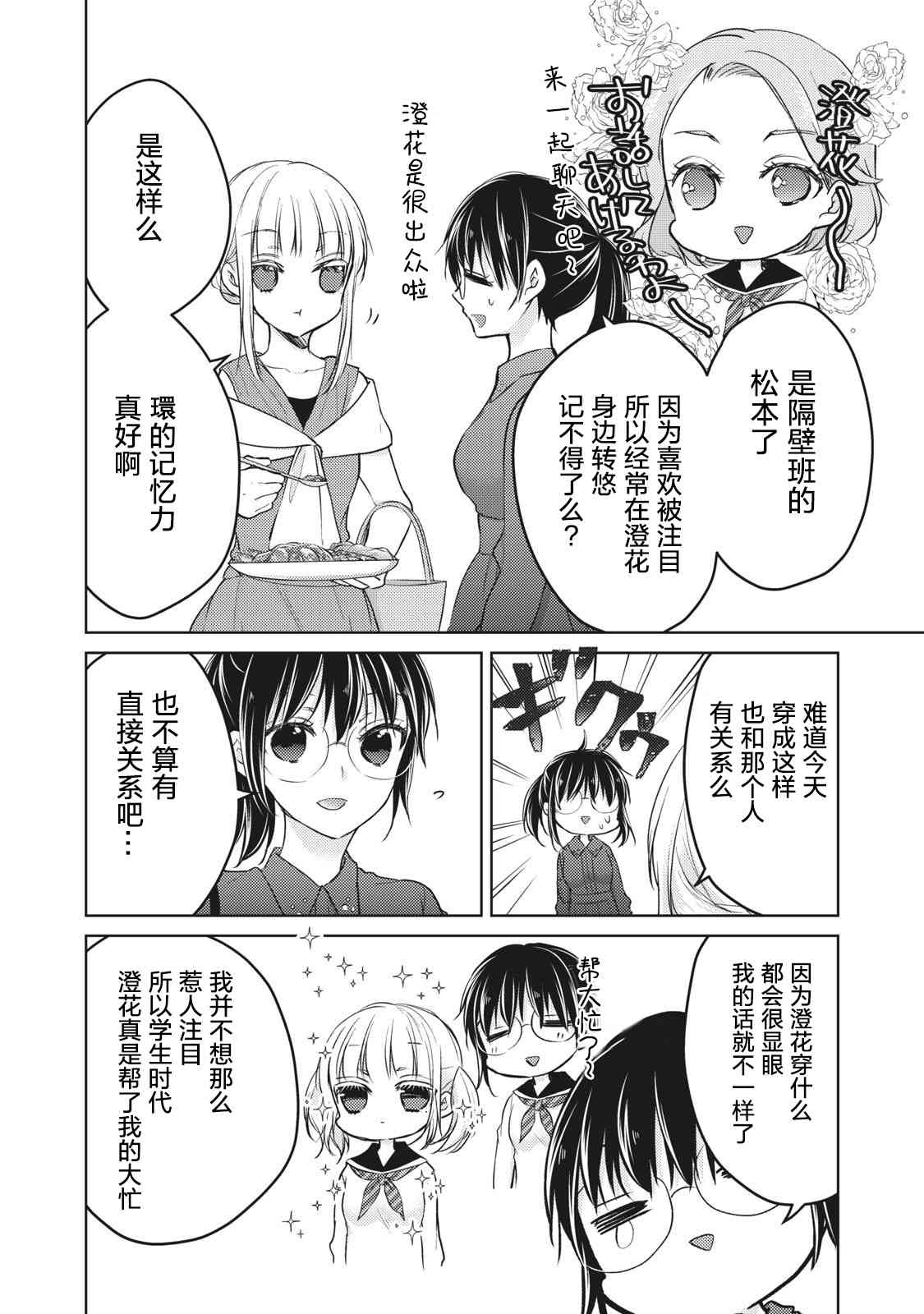 第63话5