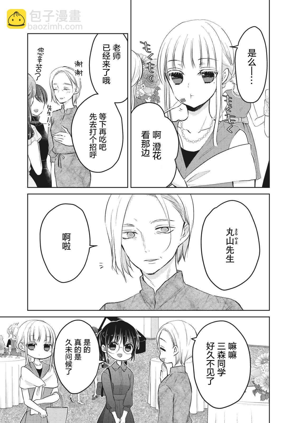 第63话6