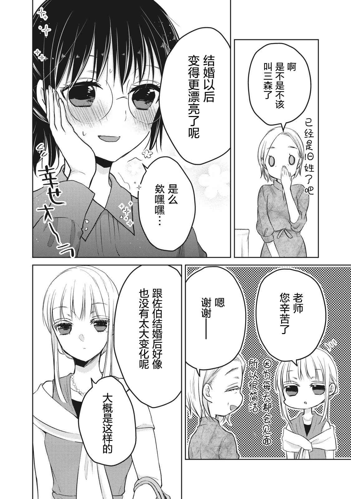 第63话7