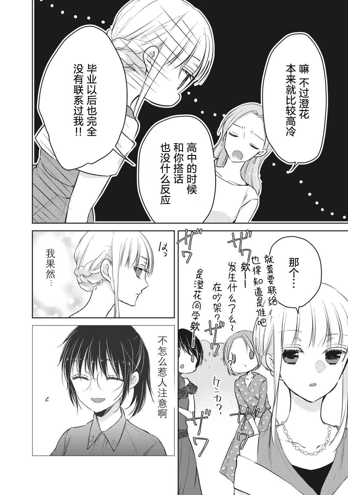 第63话9