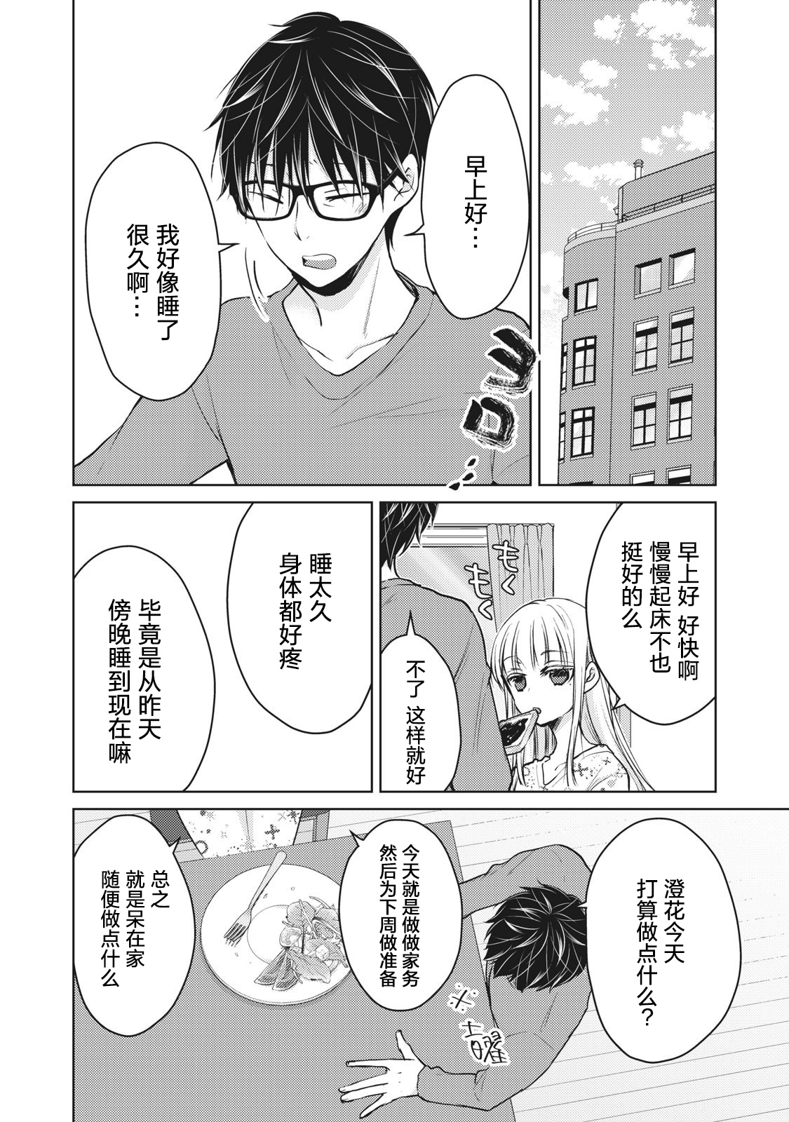 第64话1