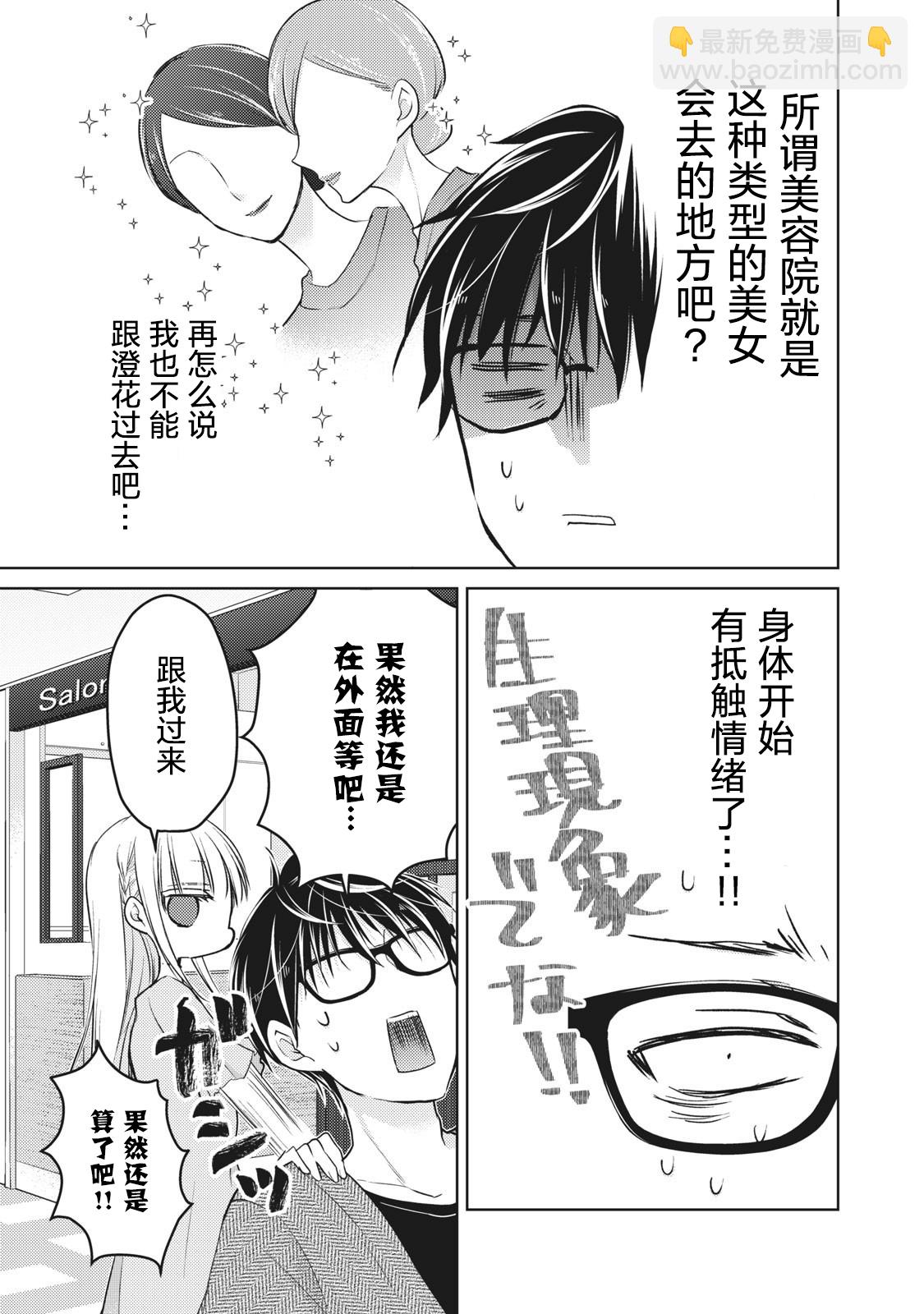 第64话10