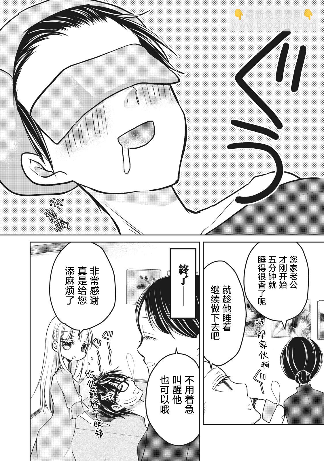 第64话11