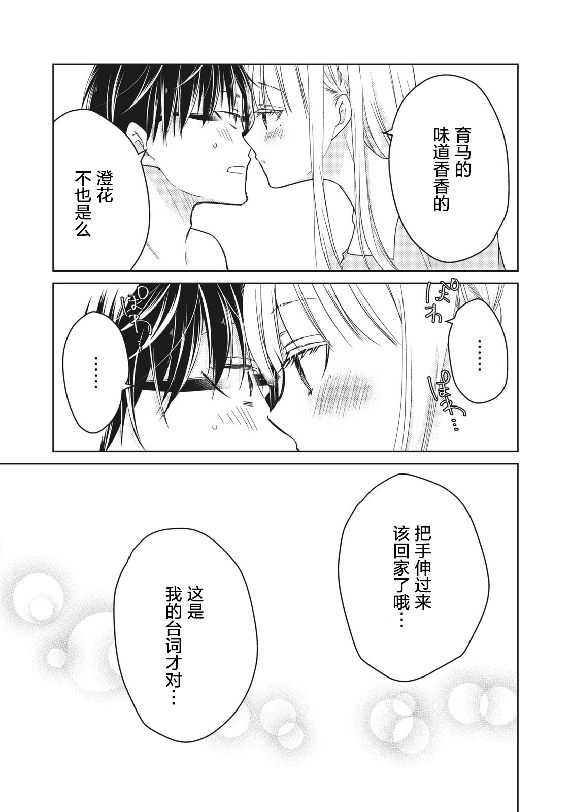 第64话14