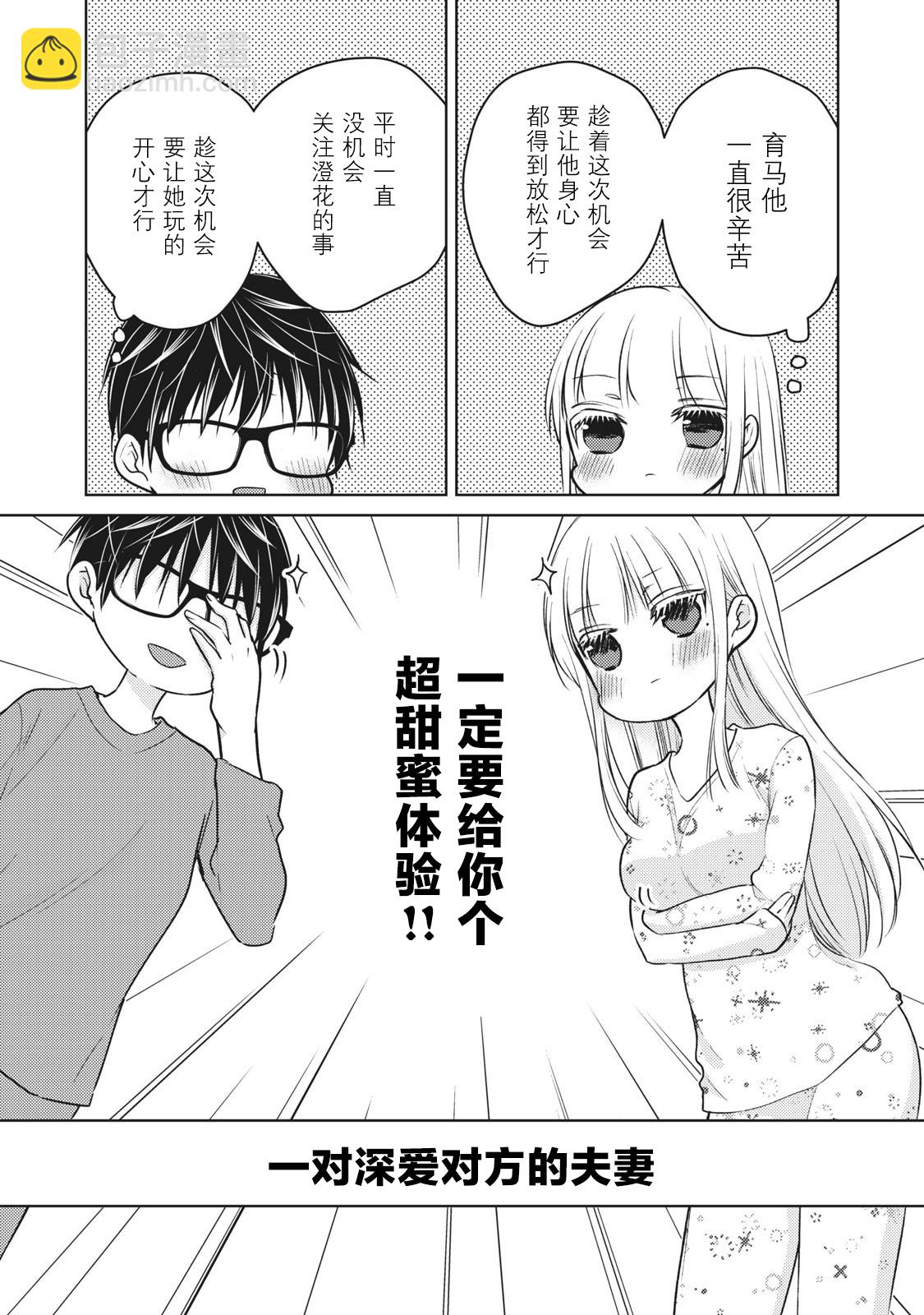 第64话4