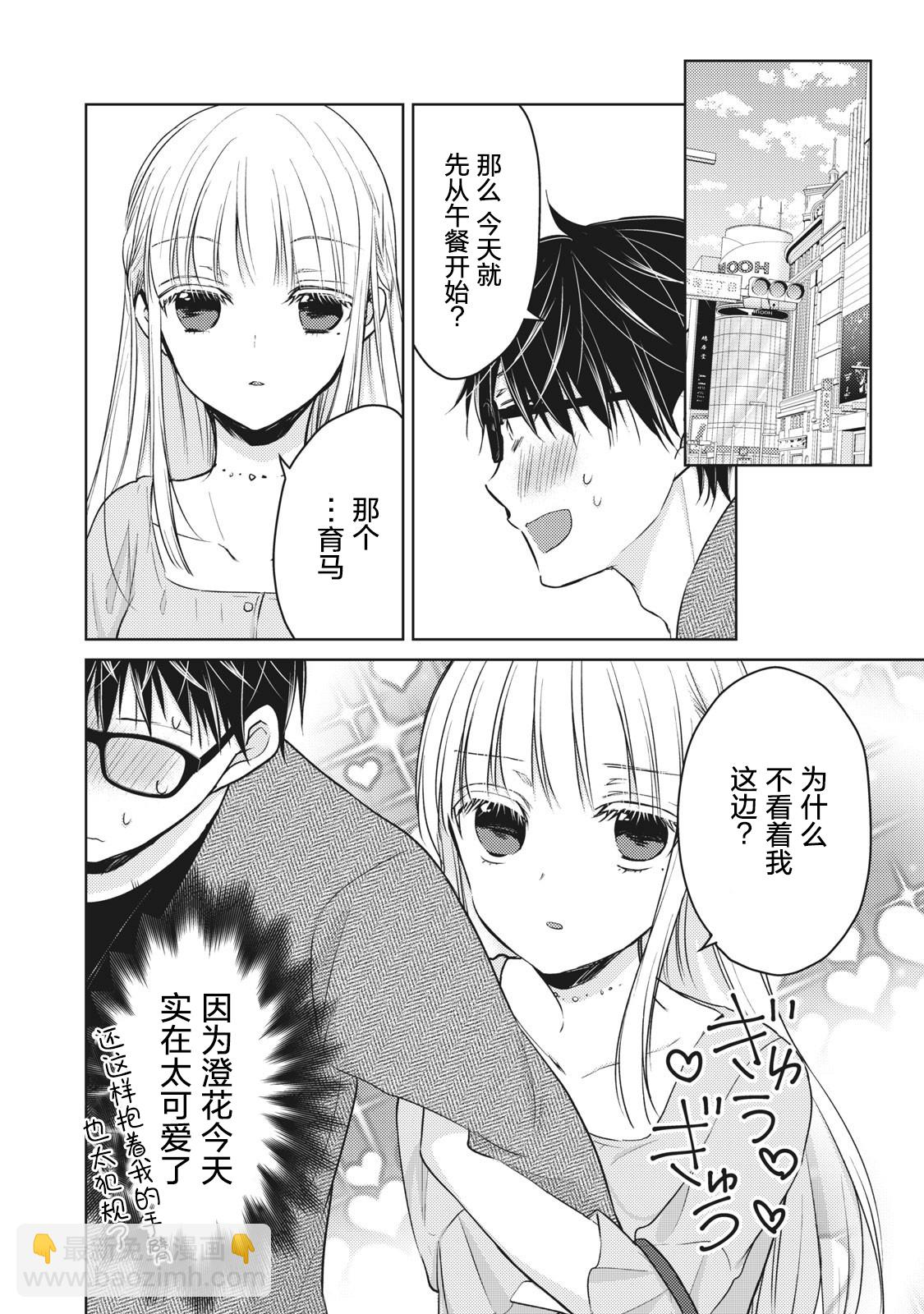 第64话5