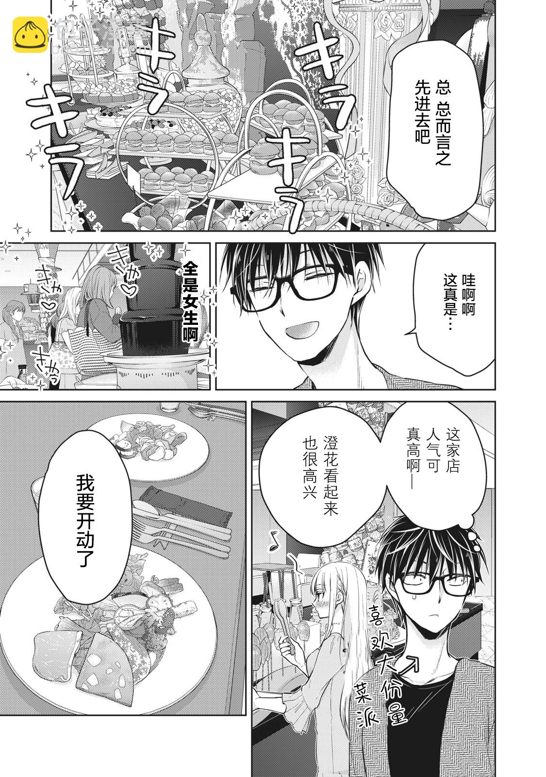 第64话6