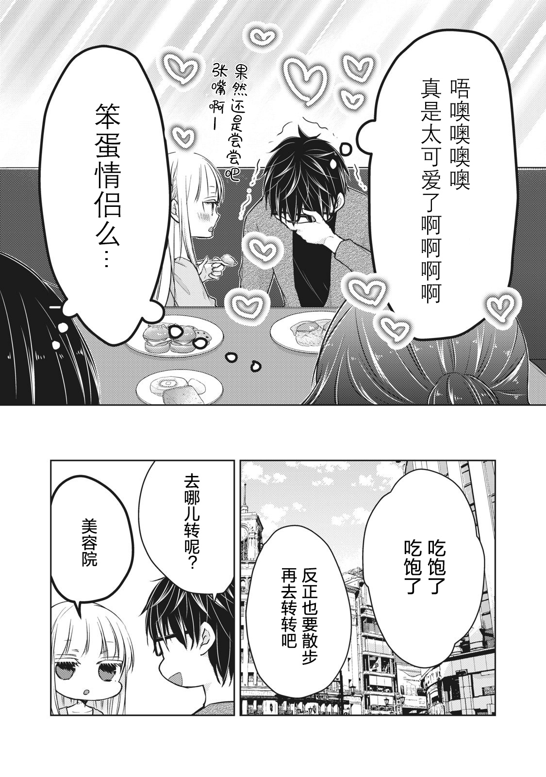 第64话8