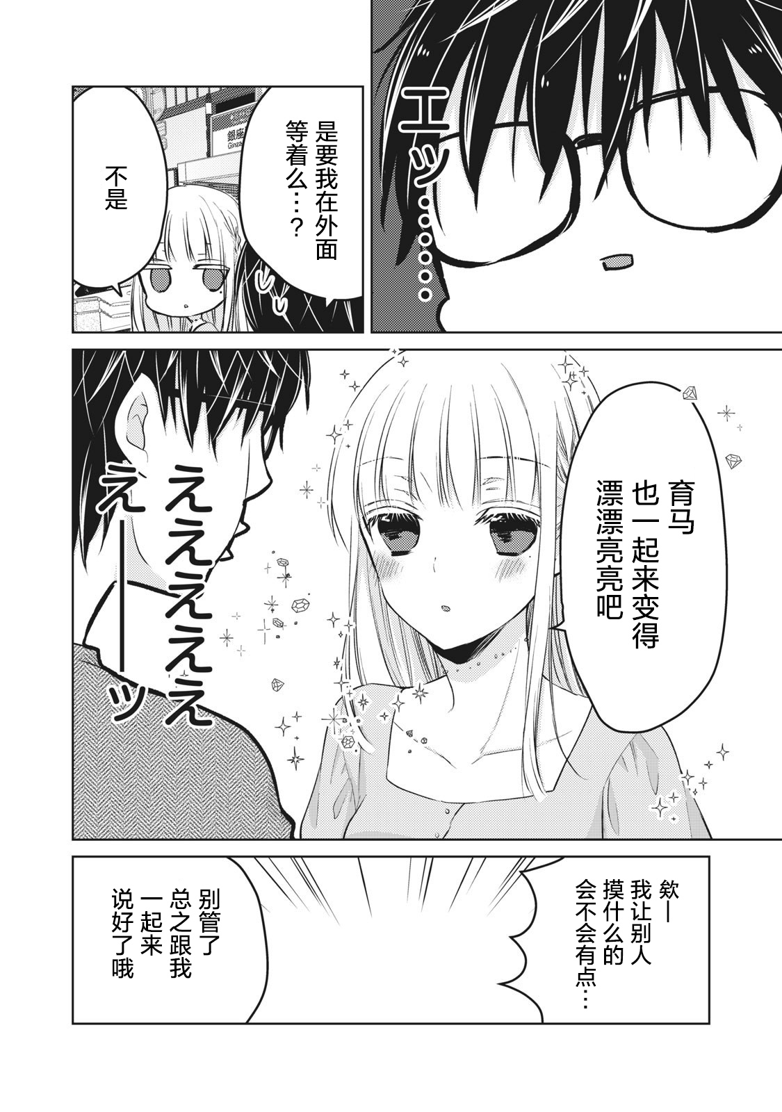 第64话9