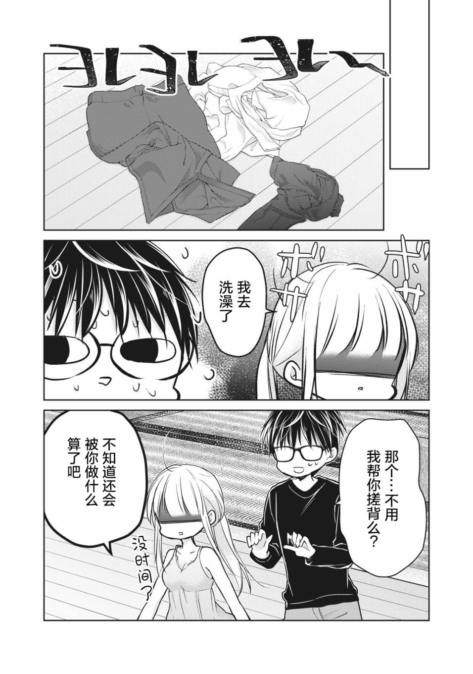 第65话13