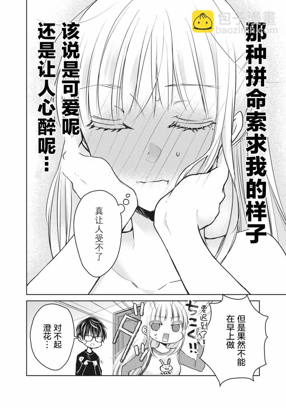 第65话15