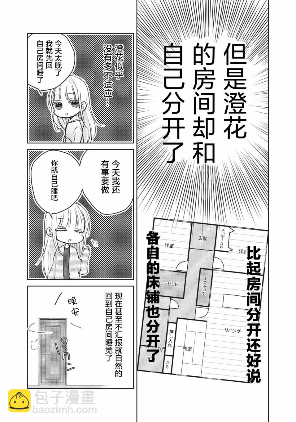第65话4
