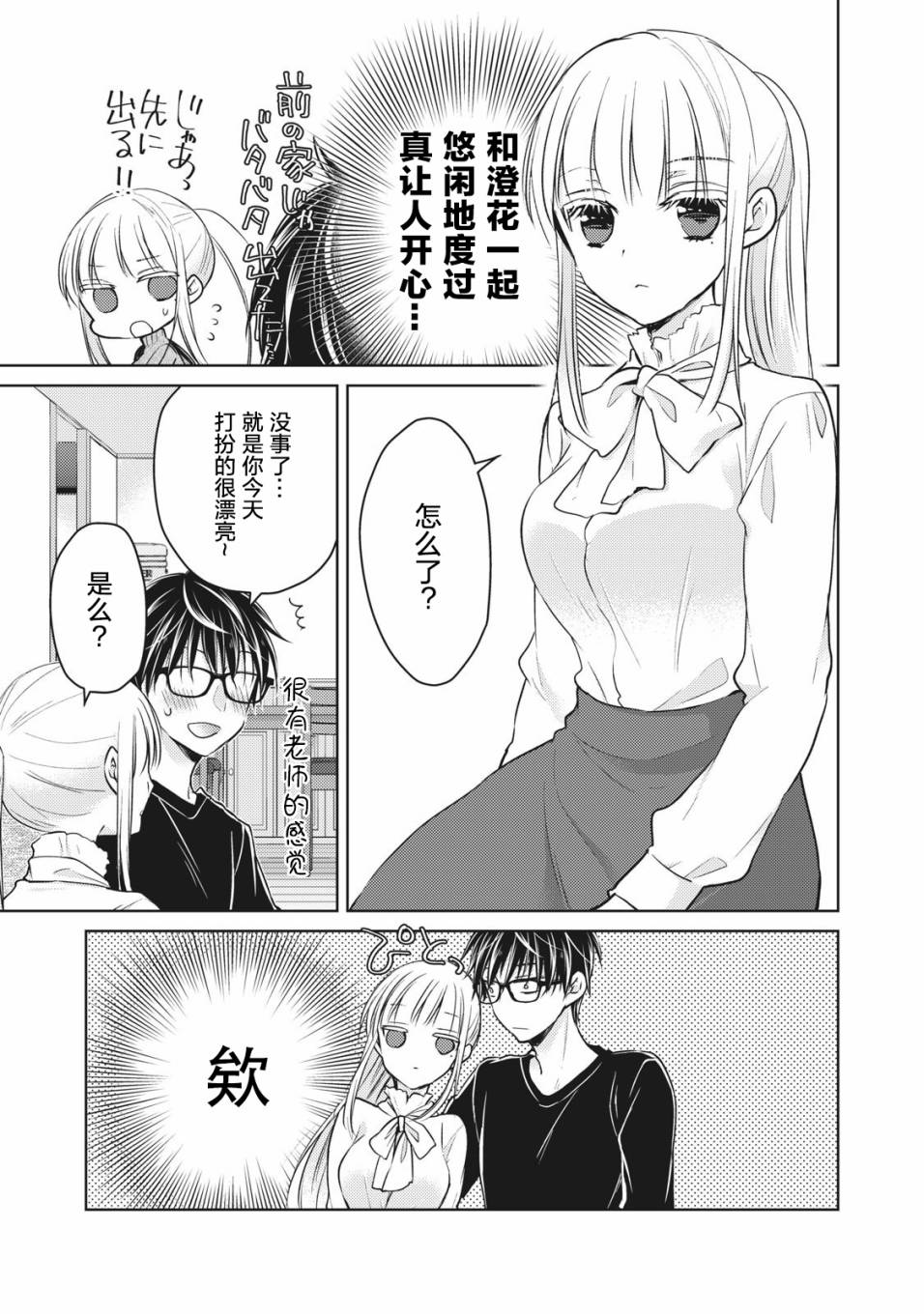 第65话6