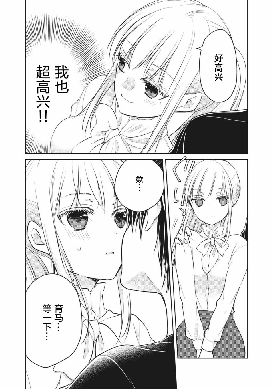 第65话7