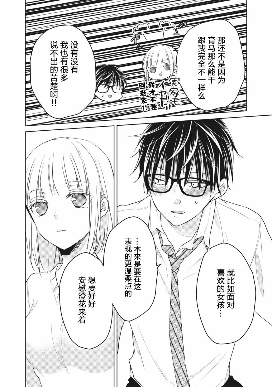 第66话13
