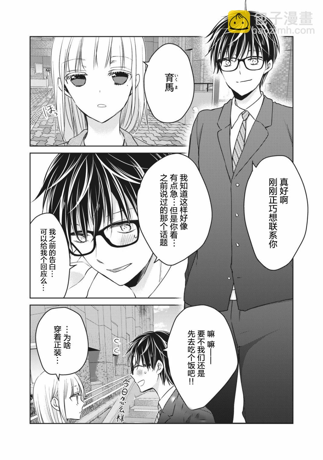 第66话4